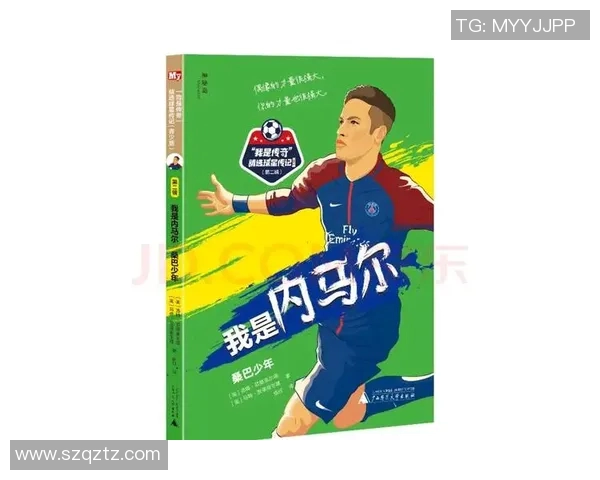 世界足球明星的孩子们如何在父母光环下追寻自己的梦想与未来